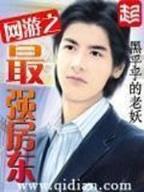 万古神帝 飞天鱼 笔趣阁