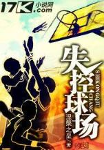 寒门枭士