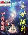 武道乾坤