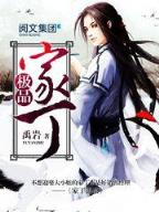 修神外传仙界篇